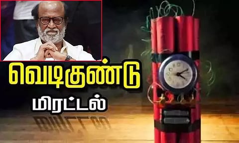 ரஜினி வீட்டிற்கு வெடிகுண்டு மிரட்டல்