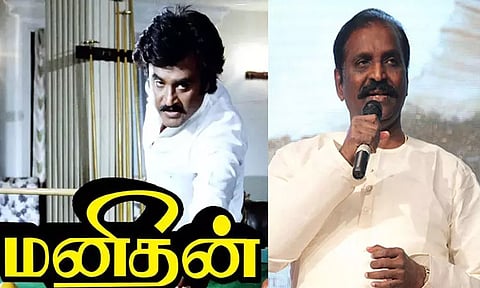 “மனிதன் மனிதன்” பாடல் “மனிதன்” படத்தில் இடம்பெற ரஜினியே காரணம் - வைரமுத்து