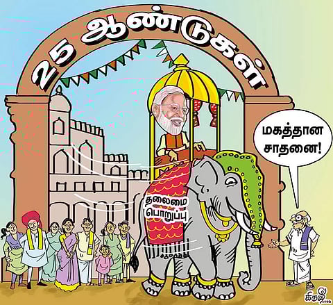 அரசுகளின் தலைமை பொறுப்பில் மோடியின் 25-வது ஆண்டு