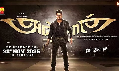 "அஞ்சான்" படத்தின் ரீ-ரிலீஸ் தேதியை அறிவித்த படக்குழு