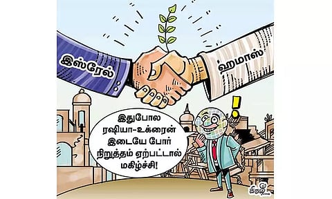 புதியதோர் உலகம் செய்வோம்