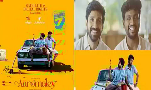 “ஆரோமலே” படத்தின் சாட்டிலைட் மற்றும் டிஜிட்டல் உரிமத்தை கைப்பற்றிய பிரபல நிறுவனம்