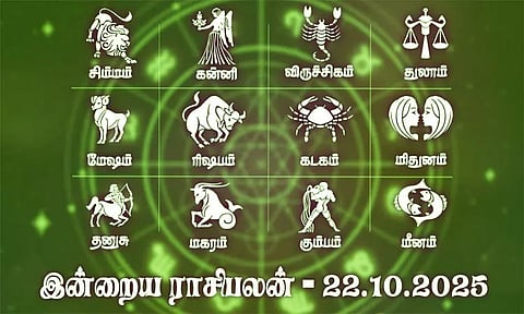 வியாபாரத்தில் வளர்ச்சி கூடும்... இன்றைய ராசிபலன் - 22.10.2025