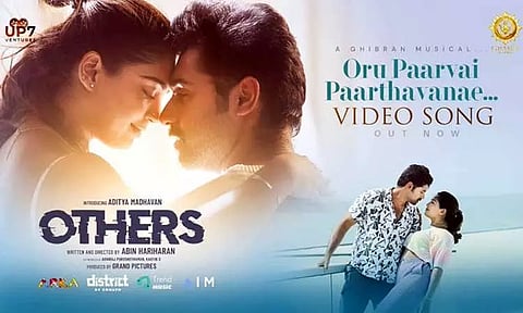 கவுரி கிஷன் நடித்த "அதர்ஸ்" படத்திலிருந்து புதிய பாடல் வெளியீடு