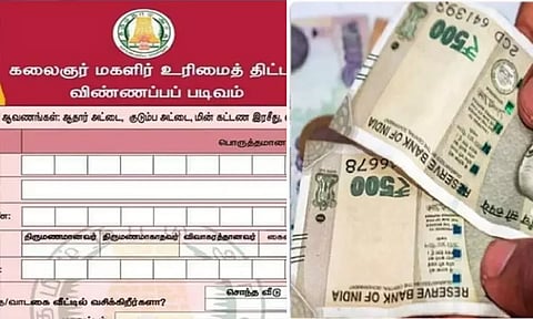 வருமான வரி செலுத்துபவர்களை தவிர மற்ற பெண்கள் அனைவருக்கும் மாதம் ரூ.1,000 உரிமைத் தொகை