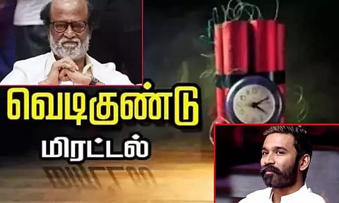 நடிகர்கள் ரஜினிகாந்த், தனுஷ் வீடுகளுக்கு வெடிகுண்டு மிரட்டல்