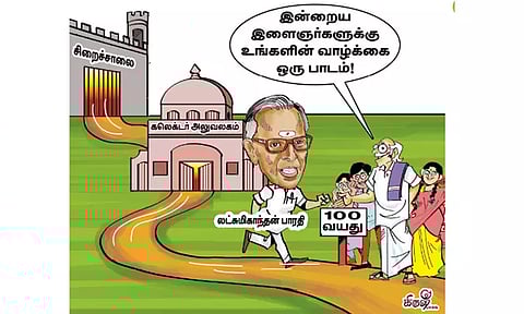 கைதி கலெக்டரான வரலாறு