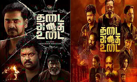 “தடை அதை உடை” - சினிமா விமர்சனம்