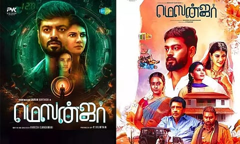 “மெஸன்ஜர்” - சினிமா விமர்சனம்