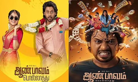 2 நாட்களில் “ஆண்பாவம் பொல்லாதது” படம் செய்த வசூல்.. எவ்வளவு தெரியுமா?