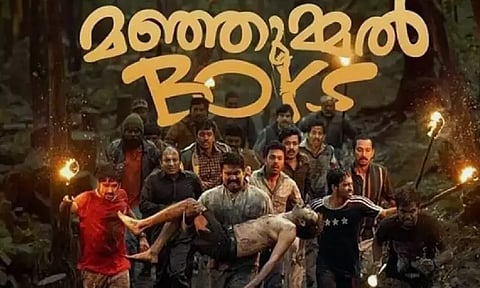 கேரள அரசின் மாநில திரைப்பட விருதுகளை வென்ற “மஞ்சுமல் பாய்ஸ்”