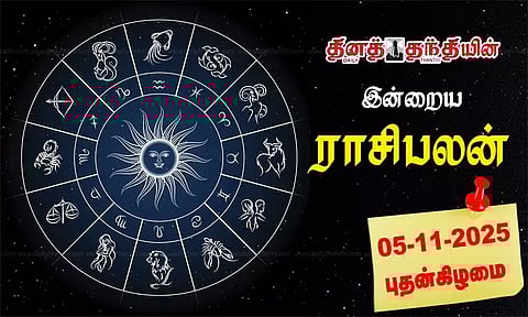 ராசிபலன் (05.11.2025): மணமாகாத இந்த ராசிக்காரர்களுக்கு துணை தேடி வரும்..!