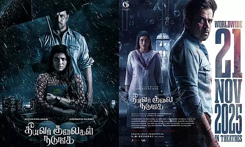 அர்ஜுன் நடித்த "தீயவர் குலை நடுங்க" படத்தின் ரிலீஸ் தேதி அறிவிப்பு