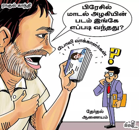 தேர்தல் ஆணையம் பதில் சொல்லவேண்டும்