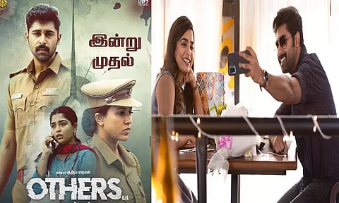 கவுரி கிஷனின் “அதர்ஸ்” - சினிமா விமர்சனம்