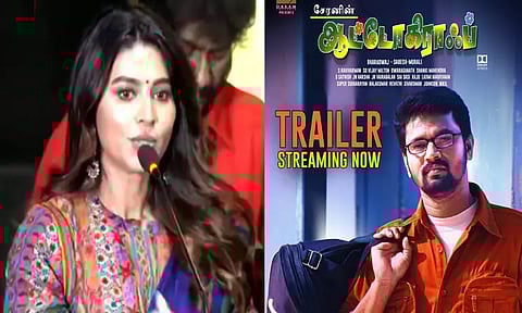 “ஆட்டோகிராப்” டிரெய்லர் வெளியீட்டு விழா- சேரனை பார்த்து சினேகா கேட்ட கேள்வி