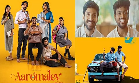 2 நாட்களில் “ஆரோமலே” படம் செய்துள்ள வசூல்.. எவ்வளவு தெரியுமா?
