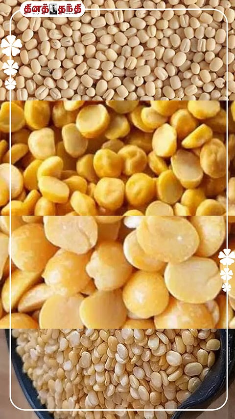 இது தெரியாதுன்னே..உடலை பாதுகாக்கும் பருப்பு வகைகள்.!!