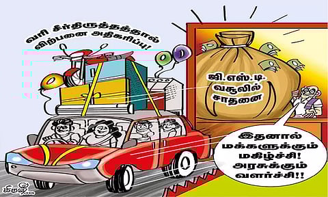 ஜி.எஸ்.டி. வசூலில் நல்ல முன்னேற்றம்