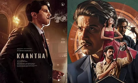 யாருடைய ‘ஈகோ' வென்றது?- "காந்தா" திரைப்பட விமர்சனம்