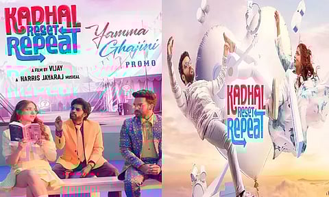 “காதல் ரீசெட் ரிப்பீட்” படத்தின் பர்ஸ்ட் சிங்கிள் அப்டேட்