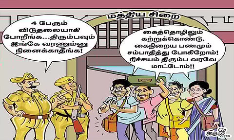 சிறையில் சம்பாதிக்கும் கைதிகள்