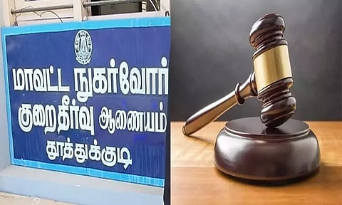 சேவை குறைபாடு: நிதி நிறுவனம் ரூ.1,54,988 வழங்க நுகர்வோர் குறைதீர் ஆணையம் உத்தரவு