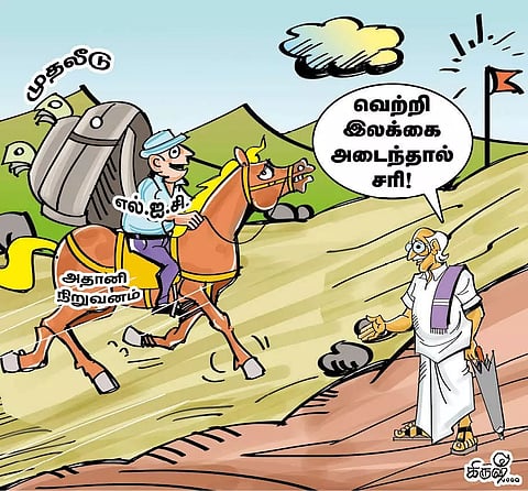 மக்கள் பணம் பாதுகாப்பாக இருந்தால் தவறில்லை