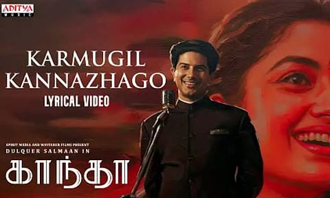 'காந்தா' படத்திலிருந்து "கார்முகில் கண்ணழகோ" என்ற பாடல் வெளியீடு
