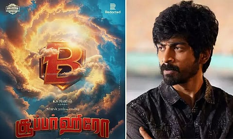 அர்ஜுன் தாஸ் நடிக்கும் புதிய படத்தின் டைட்டில் வெளியீடு