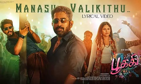 விஜய் ஆண்டனியின் "பூக்கி" பட பர்ஸ்ட் சிங்கிள் வெளியீடு