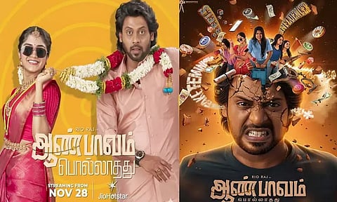 ஓடிடியில் வெளியாகும் ரியோவின் “ஆண்பாவம் பொல்லாதது”...எதில், எப்போது பார்க்கலாம்?