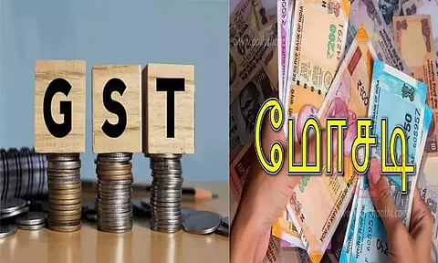 எந்த தொழிலும் செய்யாதபோதிலும் ரூ.9.48 கோடி ஜி.எஸ்.டி... வங்கி கணக்கு முடக்கம்... நூதன மோசடியால் பெண் அதிர்ச்சி!