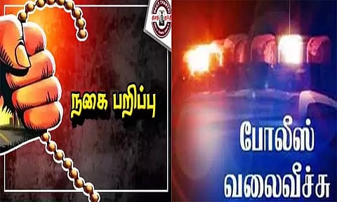 தூத்துக்குடியில் 2 பெண்களிடம் நகை பறிப்பு: மர்ம நபருக்கு போலீஸ் வலைவீச்சு
