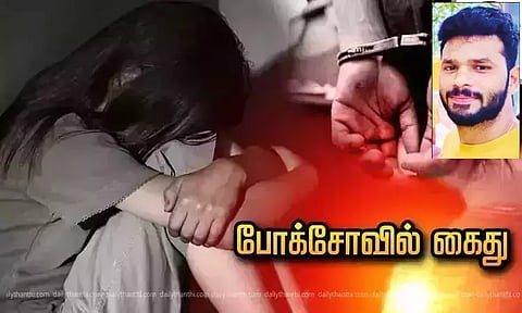 பிளஸ்-1 மாணவிக்கு பாலியல் தொல்லை: ஜிம் மாஸ்டர் போக்சோவில் கைது