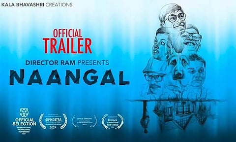 "நாங்கள்" படத்தின் டிரெய்லர் வெளியீடு