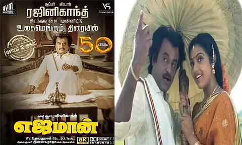 ரீ-ரிலீஸாகும் ரஜினியின் “எஜமான்” படம்