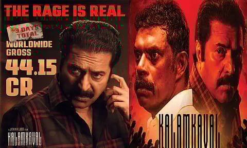 மம்முட்டியின் “களம்காவல்” படத்தின் 3வது நாள் வசூல் எவ்வளவு தெரியுமா?