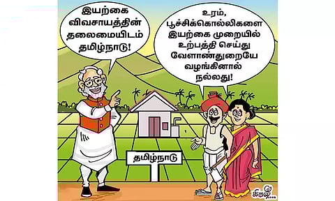 பிரதமரை வியக்க வைத்த தமிழ்நாட்டின் இயற்கை வேளாண்மை