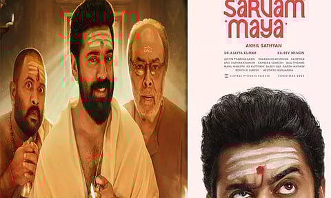 “சர்வம் மாயா” படத்தின் படப்பிடிப்பு வீடியோ வெளியிட்ட நிவின் பாலி