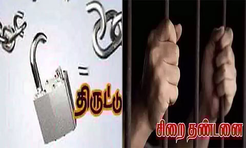 வீட்டின் பூட்டை உடைத்து திருடிய 2 பேருக்கு 4 ஆண்டுகள் சிறை