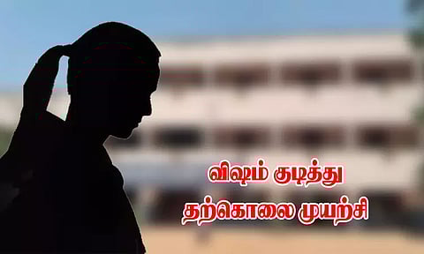 குடும்ப பிரச்சினையில் மனமுடைந்த மாணவி: விஷம் குடித்துவிட்டு பள்ளிக்கு வந்ததால் பரபரப்பு