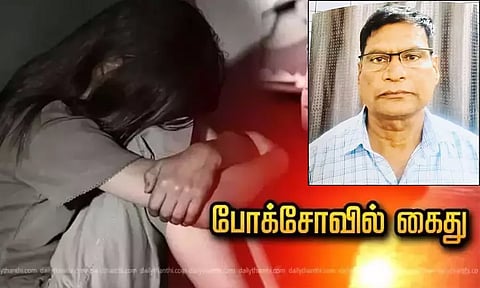 1-ம் வகுப்பு மாணவியிடம் பாலியல் சீண்டல் - தனியார் பள்ளி ஆசிரியர் போக்சோவில் கைது