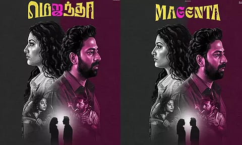 சாந்தனுவின் “மெஜந்தா” பர்ஸ்ட் லுக் போஸ்டர் வெளியீடு