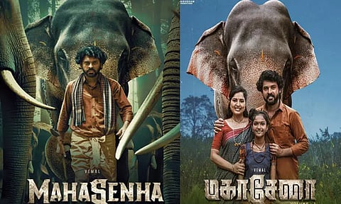 “மகாசேனா” - சினிமா விமர்சனம்