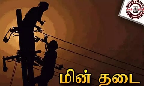 சென்னையில் மின் தடை: எந்த பகுதியில், எப்போது? - விபரம்