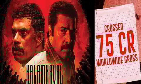 மம்முட்டியின் “களம்காவல்” படத்தின் வசூல் எவ்வளவு தெரியுமா?