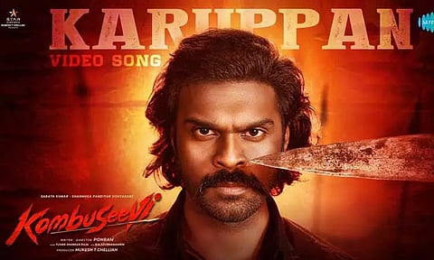 சண்முகபாண்டியனின் “கொம்புசீவி” படத்தின் 3வது பாடல் வெளியானது