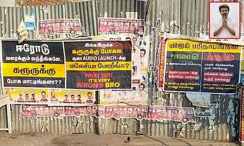 விஜய் வருகைக்கு எதிராக ஈரோட்டில் ஒட்டப்பட்டுள்ள போஸ்டர்களால் பரபரப்பு