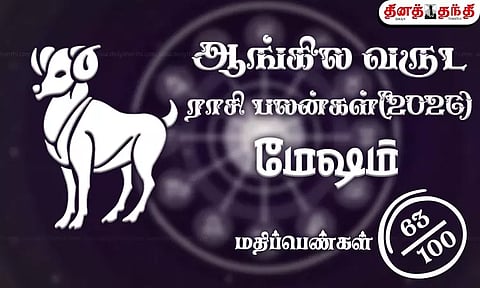 மேஷம்: புத்தாண்டு ராசிபலன் 2026: முக்கியமான கிரகங்களின் சஞ்சாரம் எப்படி இருக்கும்..?